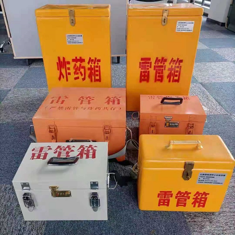 南江雷管作业箱的设计与应用标准