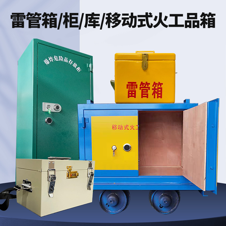 南江凯龙KL-600YD/KL-762YD/KL-900YD火工品运输车的标准规格型号和尺寸说明
